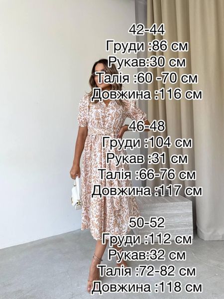 Стильна міді-сукня з короткими рукавами-буфами 368 im бежева 368 фото