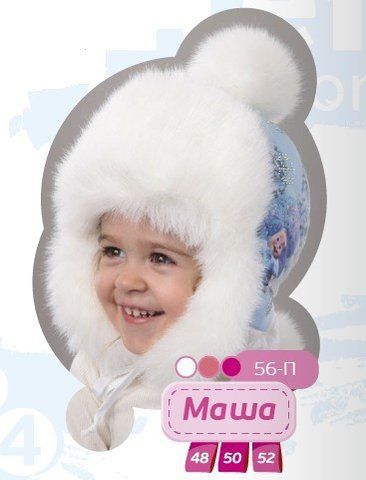 Хутряна вушка на дівчинку "Маша" 908415759 фото