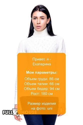 ЖЕНСЬКИЙ СВІТЕР ПІД ГОРЛО &mdash; 14760 молочний 908432674 фото