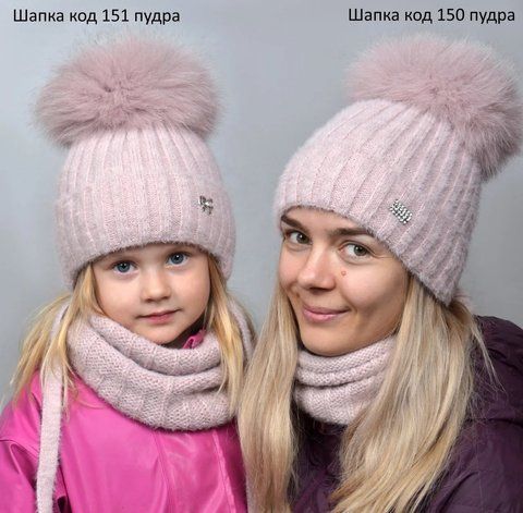 Жіноча зимова шапка з помпоном-кільце бублик "ШИК" &mdash; 150 пудра 150 фото