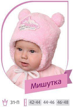 ЗИМНЯ ШАПКА НА дівчинку "МІШУТКА" &mdash; рожевий 908425616 фото