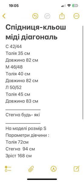 Бежева спідниця-кльош міді з кишенями 1208 ші 1208 фото