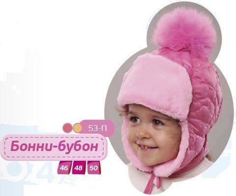 Дитяча шапочка "Бонні-бубон" 1332031349 фото