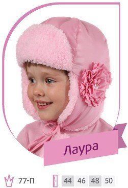 Розовая ушанка "Лаура" 1283292616 фото