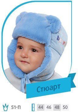 Дитяча шапка ТМ Klimani "Стюарт" &mdash; блакитний 908426310 фото