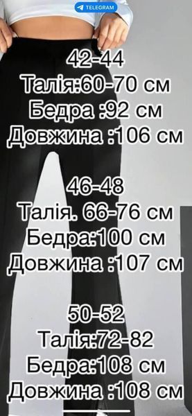 Жіночі штани з креп-дайвінгу клеш 297 фото