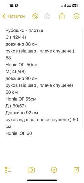 Стильна сукня - сорочка оверсайз 1211 ші чорна, р. 42-44, р. 46-48 1211 фото