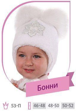 УШАНКА на девочку ИЗ ПЛЮША "Бонни" - белый 908424856 фото