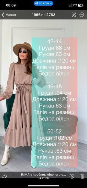 Жіноча вельветова сукня з поясом 101/1 фото